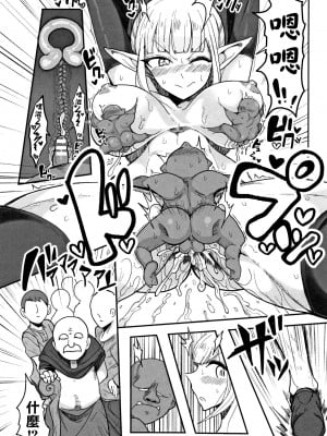 [篆儀通文書坊漢化][もつあき] 種付けコロシアム! Episode1+2+3+おまけ漫画、巨人族の女騎士VSゴブリン軍団[中国翻訳]_A095