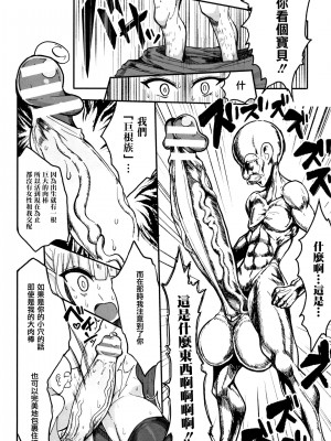 [篆儀通文書坊漢化][もつあき] 種付けコロシアム! Episode1+2+3+おまけ漫画、巨人族の女騎士VSゴブリン軍団[中国翻訳]_A097