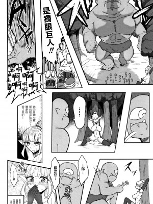 [篆儀通文書坊漢化][もつあき] 種付けコロシアム! Episode1+2+3+おまけ漫画、巨人族の女騎士VSゴブリン軍団[中国翻訳]_A109