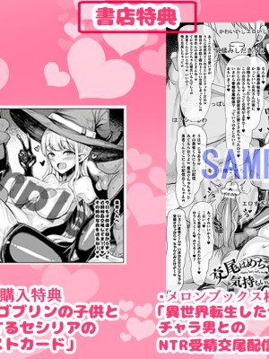 [篆儀通文書坊漢化][もつあき] 種付けコロシアム! Episode1+2+3+おまけ漫画、巨人族の女騎士VSゴブリン軍団[中国翻訳]_B117