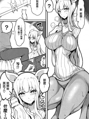 [篆儀通文書坊漢化][もつあき]カンガルー親子は発情期[中国翻訳]_006
