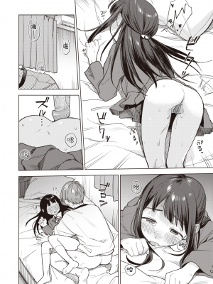 [Hellooo] せのびごほうし (コミックゼロス 110) [吗喽汉化组] [無修正] [DL版]_14