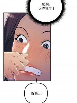 走味的初戀 19-20話_19_09