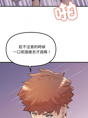 走味的初戀 19-20話_20_04