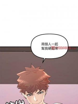 走味的初戀 19-20話_20_08