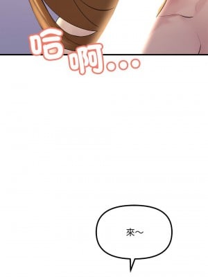 走味的初戀 19-20話_20_11