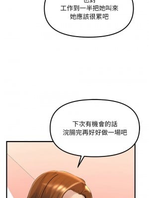 走味的初戀 19-20話_20_16