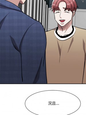 我的完美謬思 18-19話_18_02