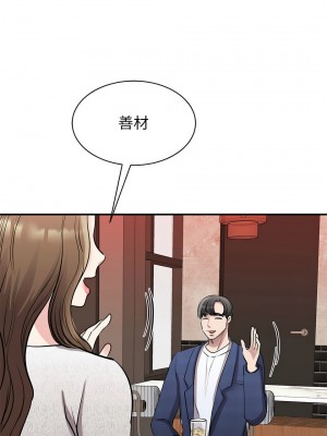 我的完美謬思 18-19話_18_05