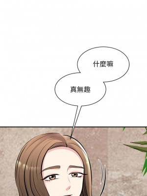我的完美謬思 18-19話_18_09