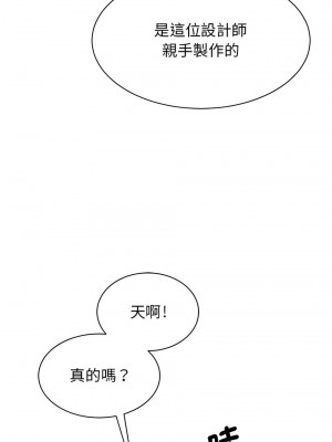 我的完美謬思 18-19話_19_06