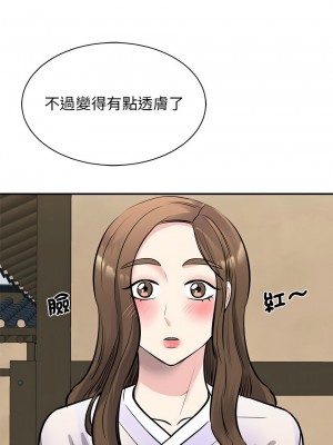 我的完美謬思 18-19話_19_12