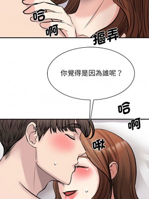我的完美謬思 18-19話_19_14