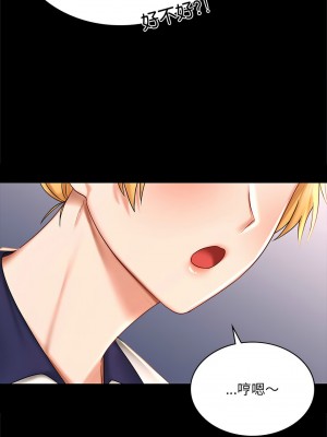 遊樂園男女 7-8話_07_02