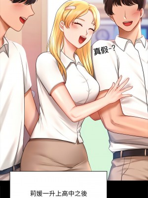 遊樂園男女 7-8話_07_03