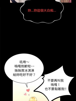 遊樂園男女 7-8話_07_04