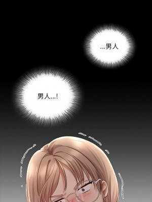遊樂園男女 7-8話_07_06