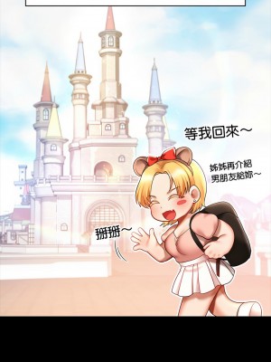 遊樂園男女 7-8話_07_07