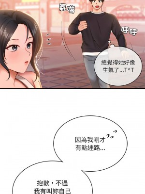 遊樂園男女 7-8話_07_11