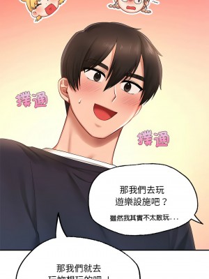 遊樂園男女 7-8話_07_12