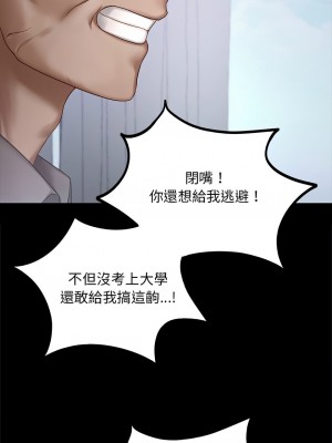 遊樂園男女 7-8話_08_01