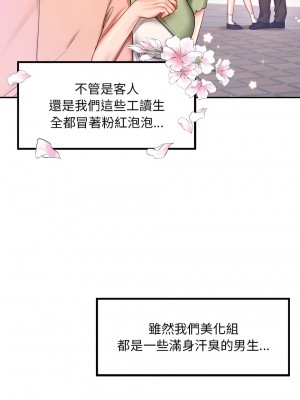 遊樂園男女 7-8話_08_04