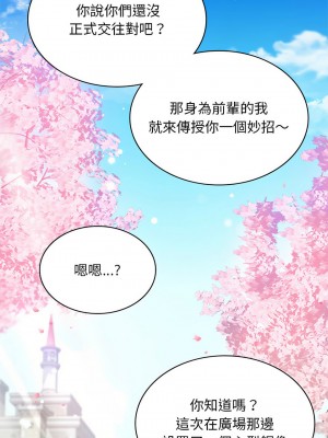 遊樂園男女 7-8話_08_06