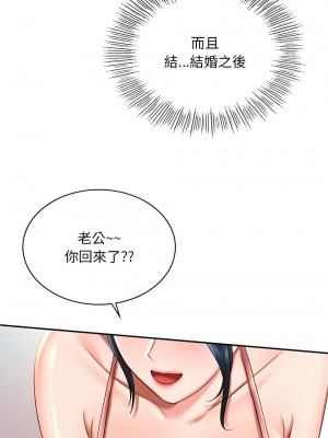 遊樂園男女 7-8話_08_07