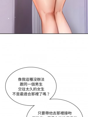 遊樂園男女 7-8話_08_10