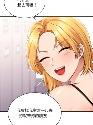 遊樂園男女 7-8話_08_11