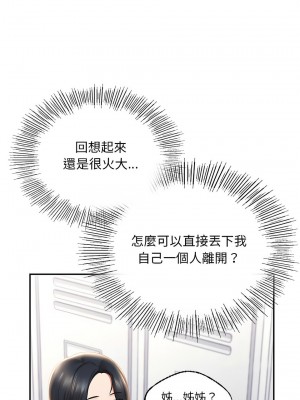 遊樂園男女 7-8話_08_12