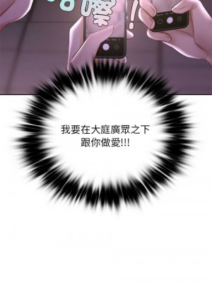 遊樂園男女 7-8話_08_13