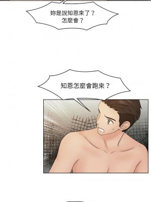 咖啡廳打工的日子 28-29話_28_4