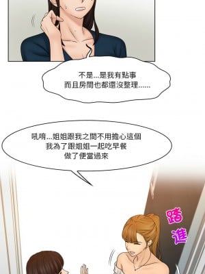 咖啡廳打工的日子 28-29話_28_5