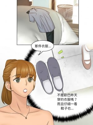 咖啡廳打工的日子 28-29話_28_6