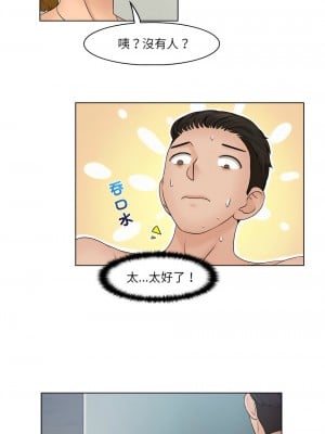 咖啡廳打工的日子 28-29話_28_8