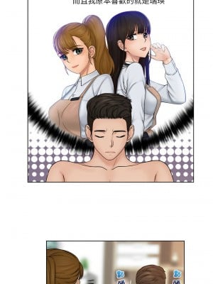 咖啡廳打工的日子 28-29話_29_2