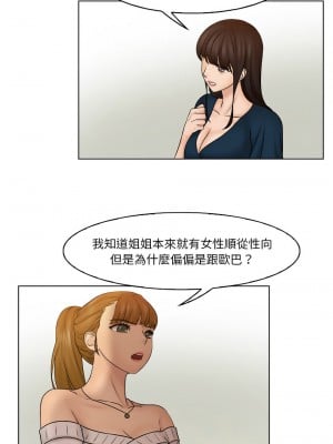 咖啡廳打工的日子 28-29話_29_3