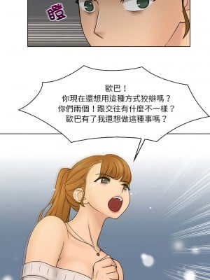 咖啡廳打工的日子 28-29話_29_4