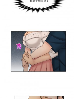 咖啡廳打工的日子 28-29話_29_6