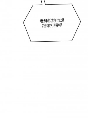 海女實習生 86-87話_86_07