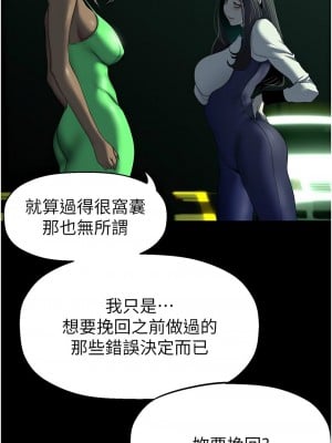 美麗新世界 231-232話_232_02