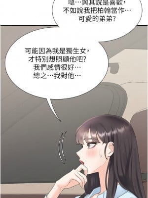 同居上下舖 73-74話_73_06