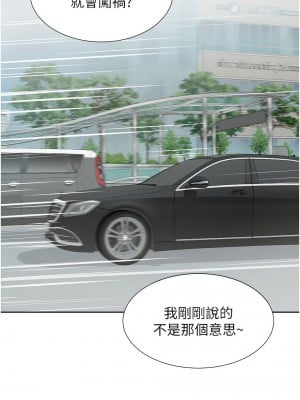同居上下舖 73-74話_73_07