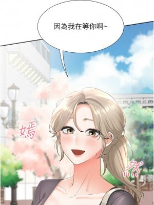 同居上下舖 73-74話_73_10