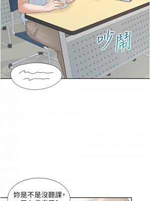 同居上下舖 73-74話_73_12