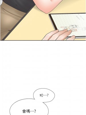 同居上下舖 73-74話_73_13