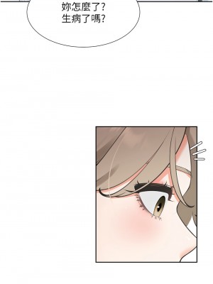 同居上下舖 73-74話_74_03