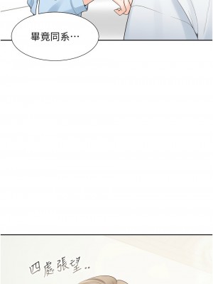 同居上下舖 73-74話_74_04