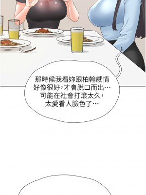 同居上下舖 73-74話_74_08